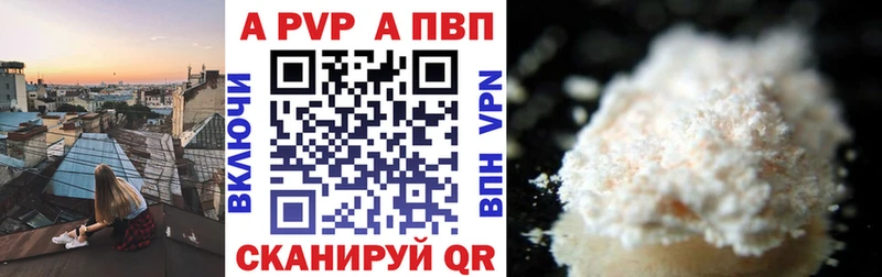как найти закладки  Москва  А ПВП Соль 