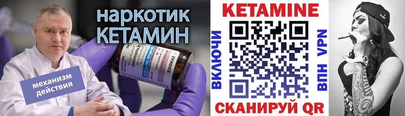 Кетамин ketamine  Москва 