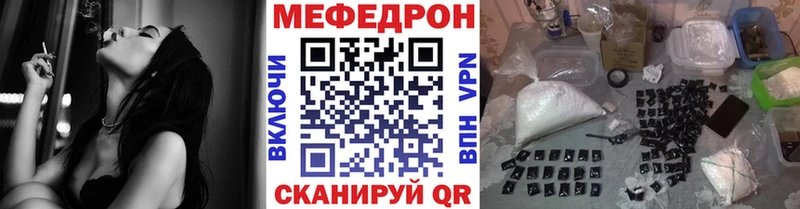 Меф мяу мяу  Москва 