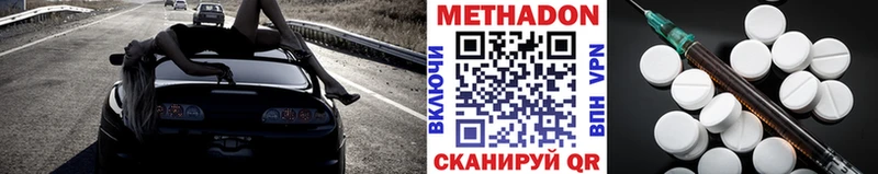 МЕТАДОН кристалл Москва