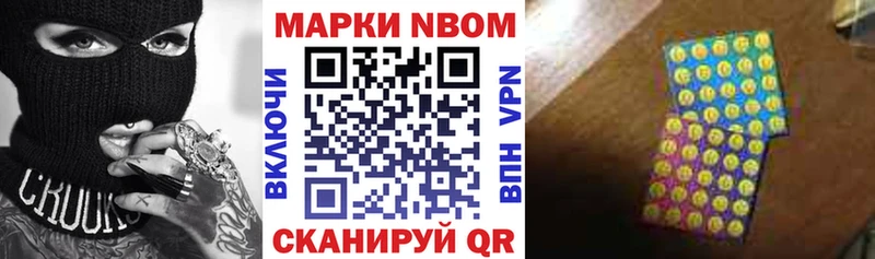 купить наркотик  дарк нет какой сайт  Марки N-bome 1,5мг  Москва 